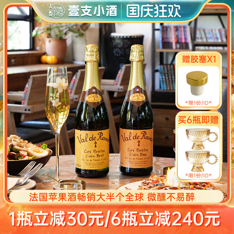 沃迪安贝桐苹果酒果汁啤酒微醺图片