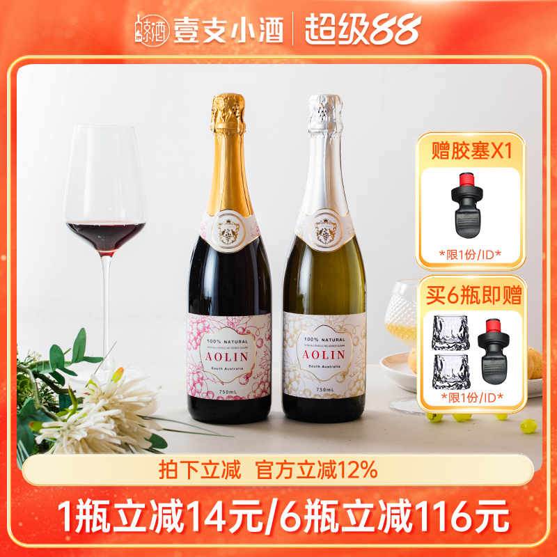 澳洲进口无酒精香滨气泡葡萄酒