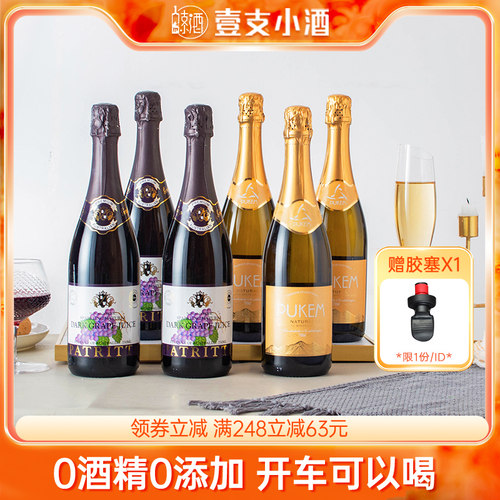 澳州芭翠缇0度无酒精起泡葡萄汁