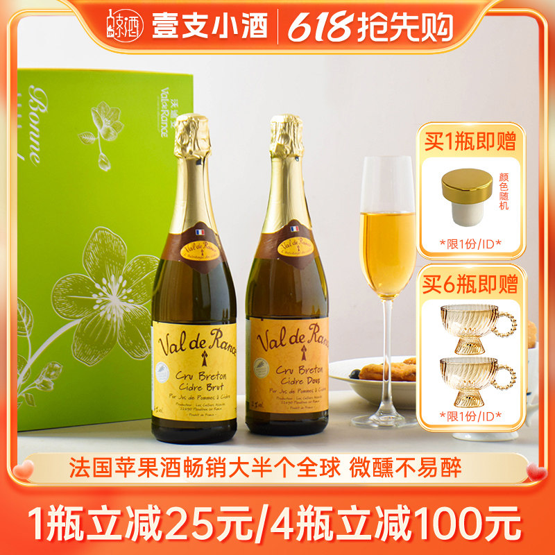 送礼沃迪安cider甜型起泡苹果酒