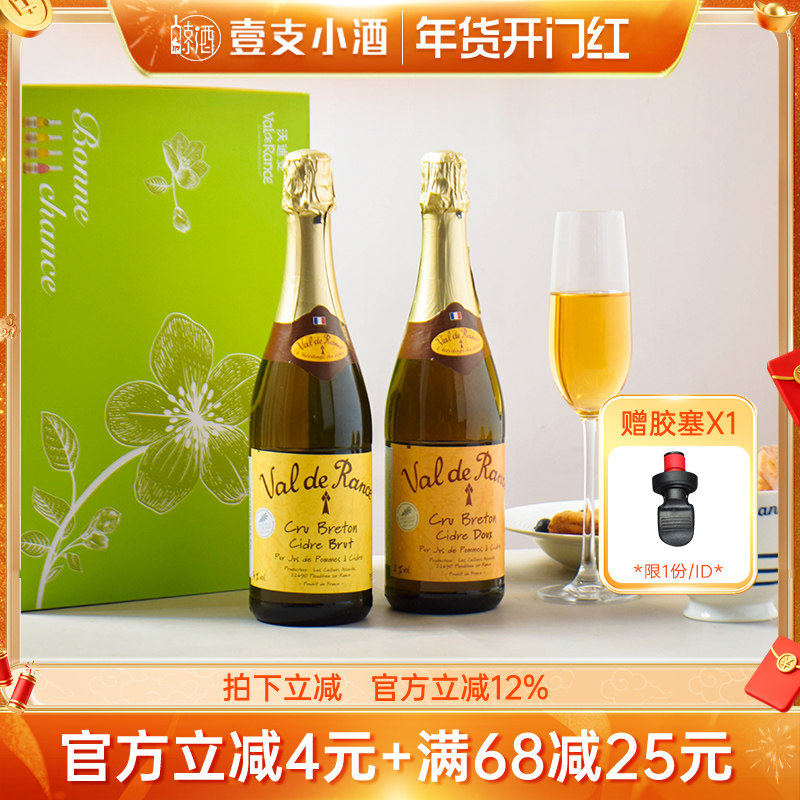 法国cider苹果酒沃迪安贝桐低度微醺起泡酒甜气泡酒女生晚安果酒