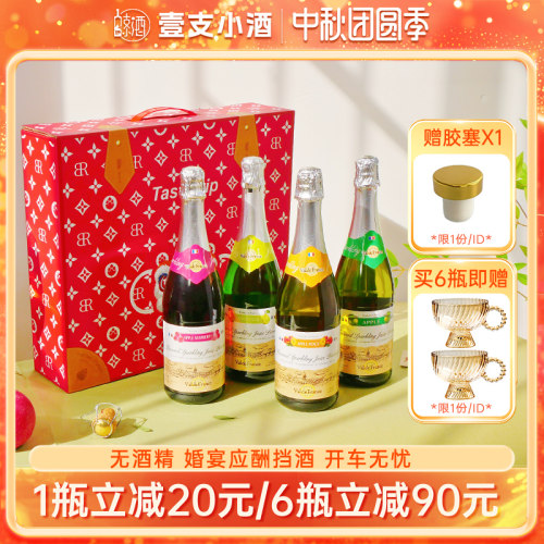 沃迪安无醇起泡酒无酒精苹果酒