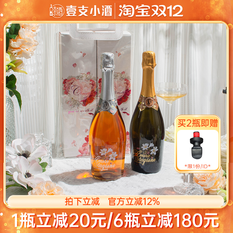 意大利moscato莫斯卡托起泡酒