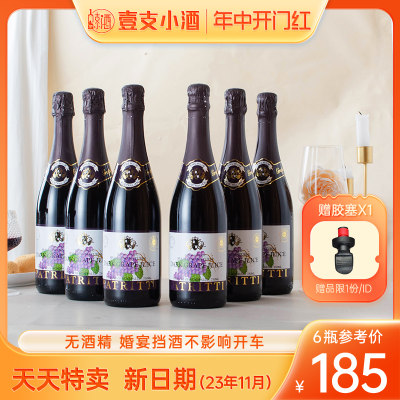 澳洲进口无酒精无醇起泡酒