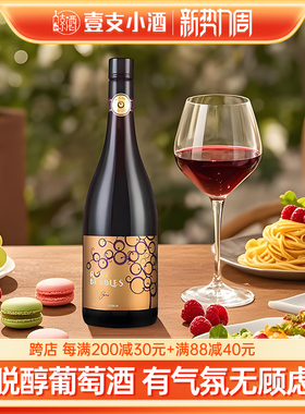 脱醇葡萄酒 澳大利亚BAROSSA鼎级名庄无酒精无醇宝石泡泡静态葡萄