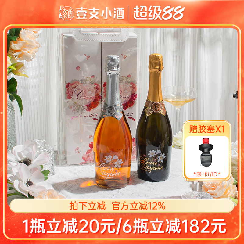 意大利moscato莫斯卡托起泡酒