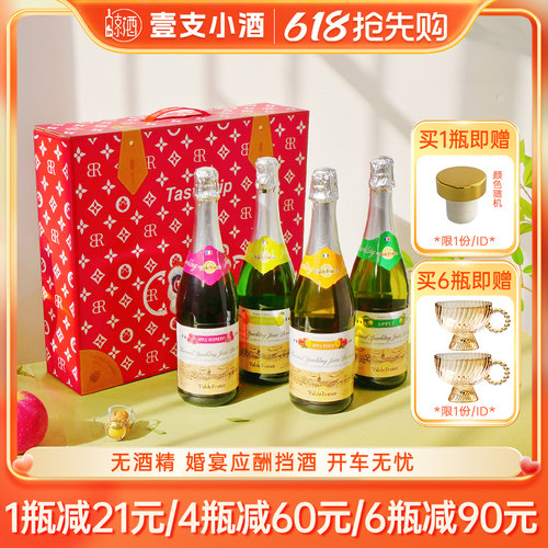 沃迪安无醇起泡酒无酒精苹果酒