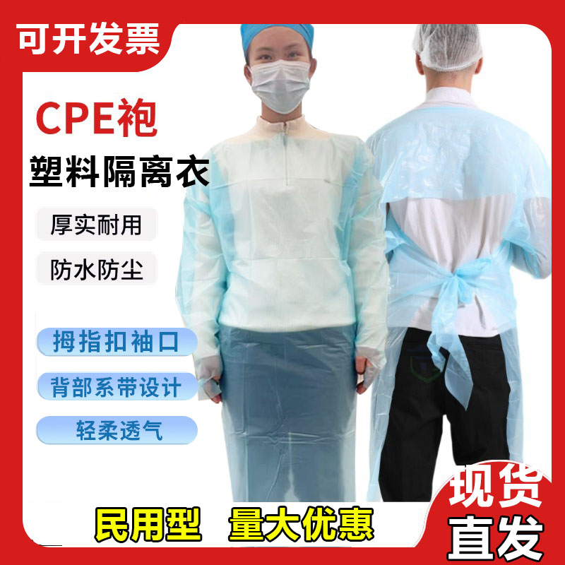 一次性有袖围裙CPE袍美发隔离防水防护服拇指款反穿防护衣工作服