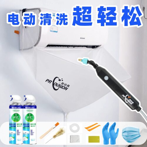 空调电动清洗工具全套家用挂机