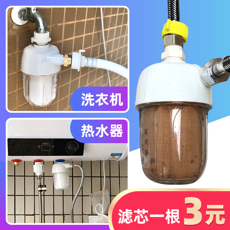 过滤器热水器前置洗衣机家用正盟