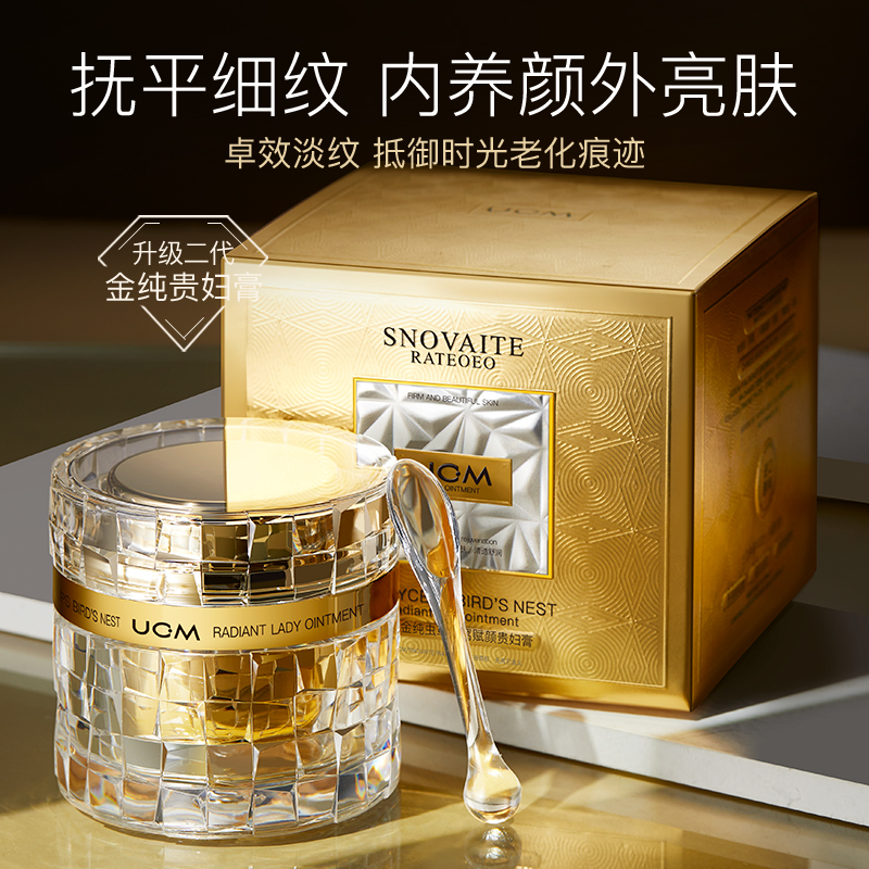 【香港专柜同款】UCM/柜台款金纯虫草燕窝赋颜贵妇膏旗舰店QB45