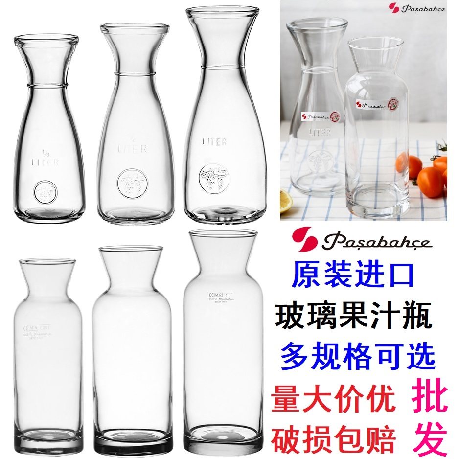 土耳其进口网红水果茶杯子大容量玻璃果汁杯奶茶杯柠檬冷饮冰桔瓶