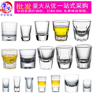 子弹杯云吞烈酒杯家用威士忌杯酒店白酒杯一口杯 批加厚玻璃杯多款