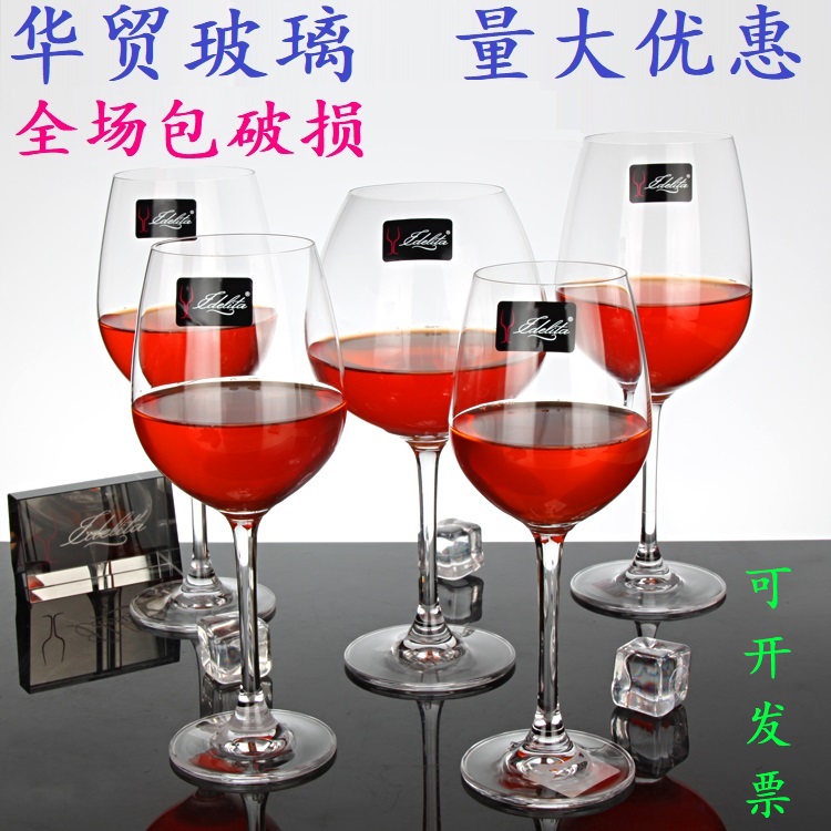 特价无铅水晶高脚杯波尔多红酒杯白葡萄酒杯香槟杯洋酒杯子家用