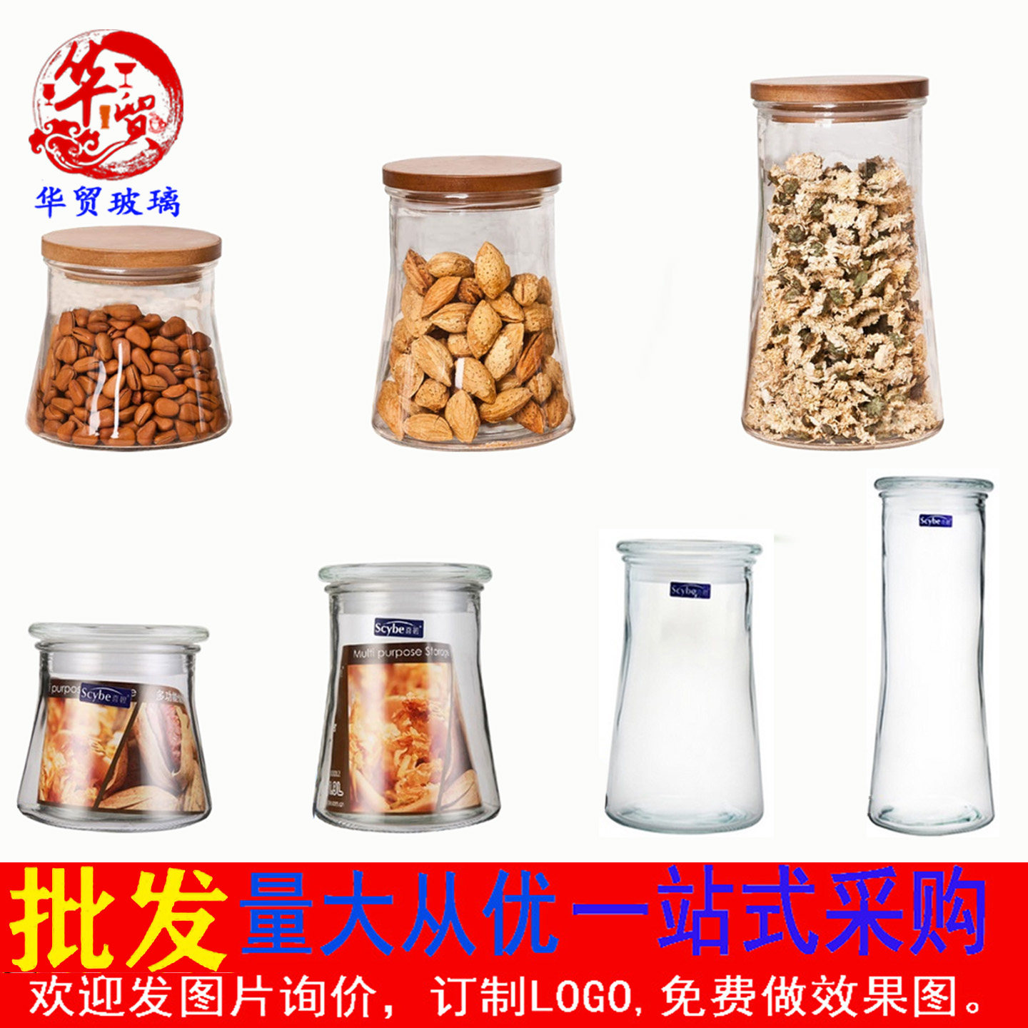 加厚杂粮奶粉茶叶创意风储藏瓶