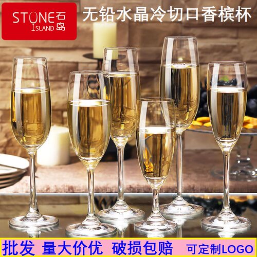石岛香槟杯起泡酒杯薄款
