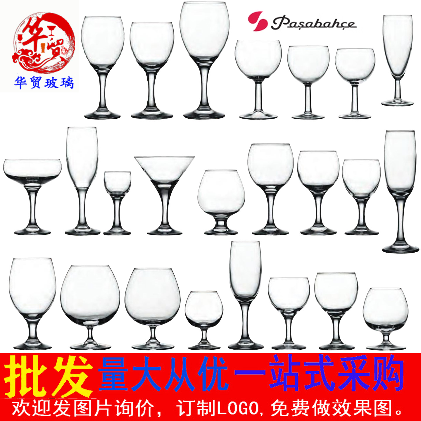 土耳其帕莎高脚杯无铅水晶波尔多红酒杯葡萄酒杯白兰地香槟杯家用