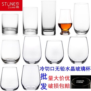 石岛水晶玻璃古典杯威士忌洋酒杯酒吧大冰球杯直身果汁杯大肚水杯