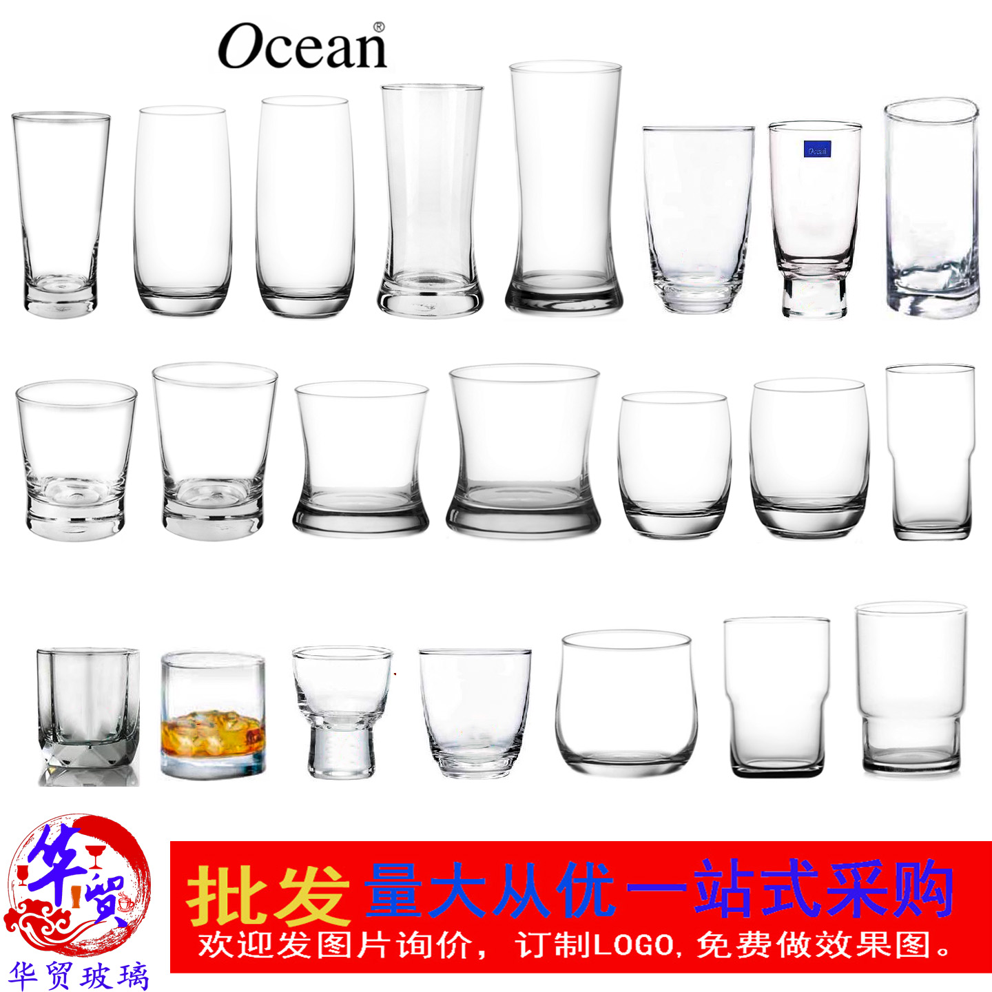 ocean耐热异形果汁啤酒饮料杯