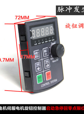 CS一6伺服电机控制器旋钮调速电位器启动急停回零点限位时代超群