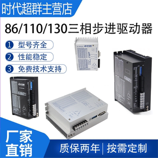 86三相110步进电机130高压220V2254通用9A驱动器7A3722DM系列2290