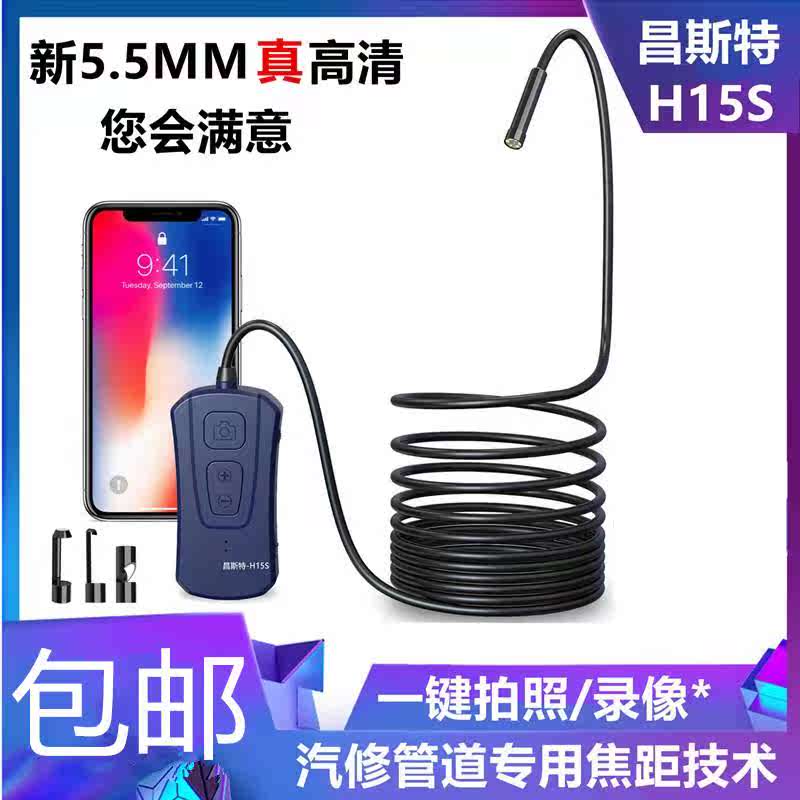 WIFI Endoscope HD camera 200 Pixel Automobile Service The Conduit Industry Android Apple mobile phone Endoscopein the Electronic/Electrician , Burglar alarm equipment and systems , Stand-alone home smoke detectors  category - from Buy2taobao.com to provide professional Taobao agent buy service