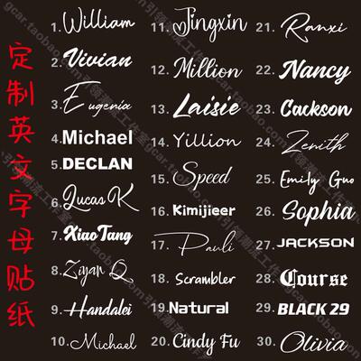 英文名字贴纸定制手写体字母