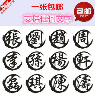 姓氏名字贴纸 镭射炫彩姓名文字头盔贴滑雪板贴纸 冰球头盔名贴