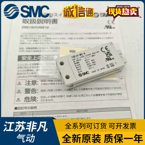 SMC压力开关ISE10-M5 ZSE10F-M5-A/B/C/E-MDR-MGR/ZSE10-M5-A-MG