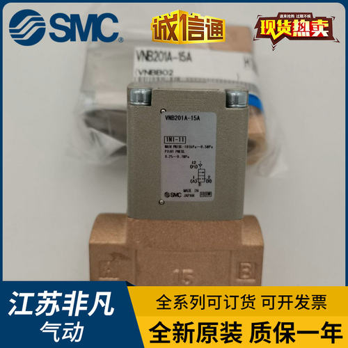SMC全新气控阀VNB104A-10A/201A/B/102BS-6A/CS-8A/B-X400