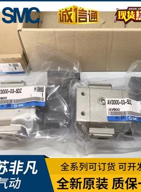 日本SMC缓慢启动电磁阀 AV3000-03-5DZ AV3000-03-5DZB 全新原装