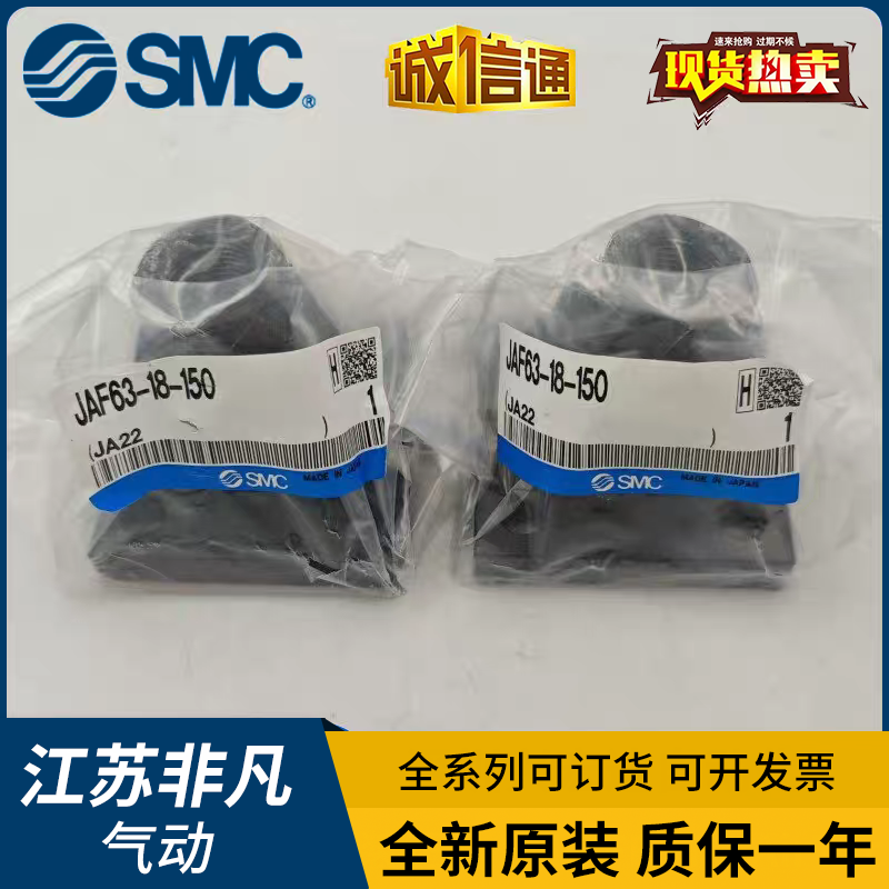 SMC全新原装浮动接头 JAF63-18-150 /JAF63-18-200/现货