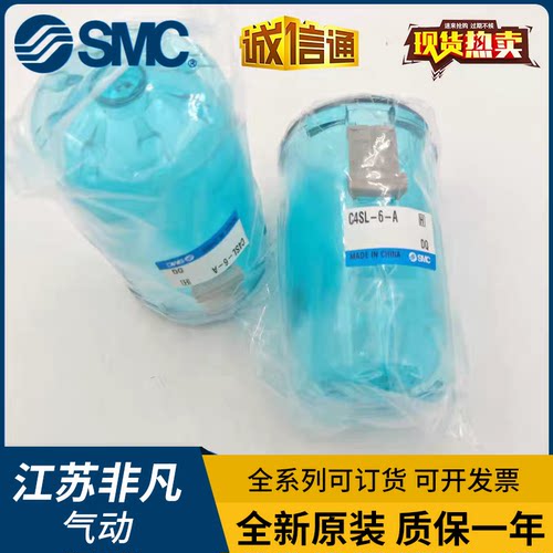 SMC C2SF-A C3SF-A C4SF-A / C4SL-6-A 滤杯 排水杯 全新原装正品