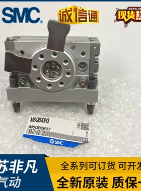 日本SMC全新原装旋转气缸MSQB10H3/MSQB20H3/30H3/40H3/50H3现货.