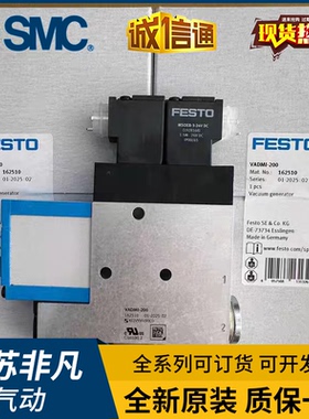 FESTO 真空发生器 VADMI-45-200-300 162506 162510 162511 现货