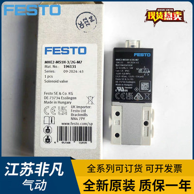 FESTO费斯托电磁阀MHE3-MS1H-3/2G-1/8-M7-K525147 525149 196133
