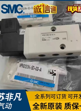 SMC电磁阀VFN3220N-5DZ-02F-X12 VFN3120N-5D-02-A VFN2120N-5D-Q