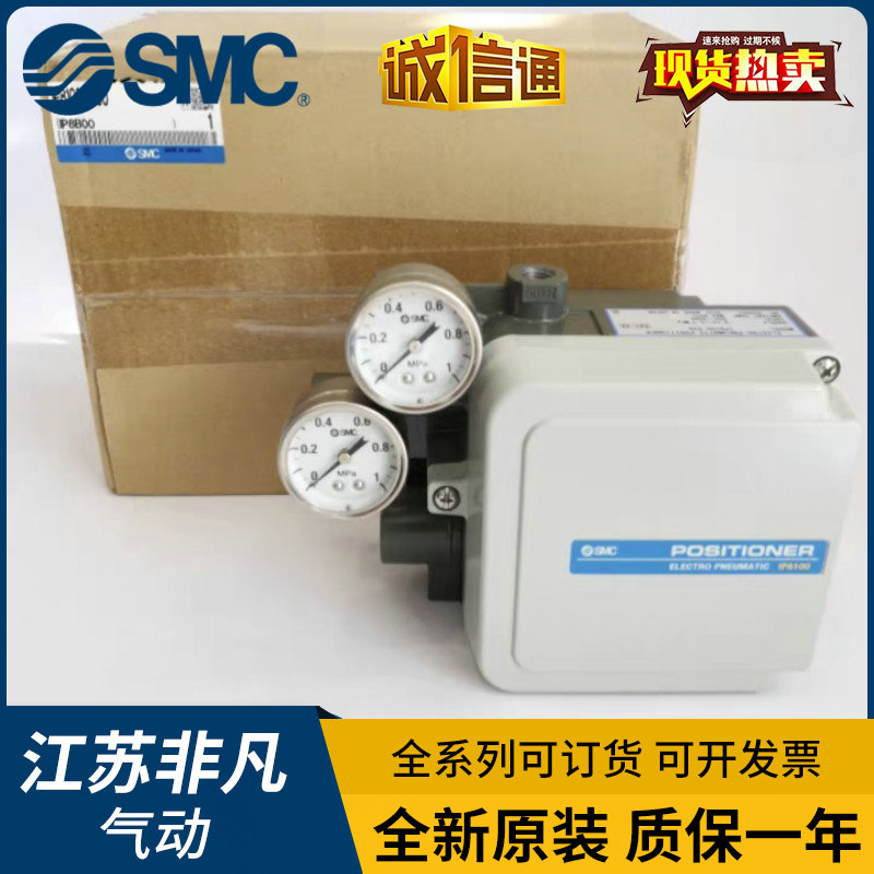 SMC日本原装定位器IP8000-030/031/IP8100-031/030/021-X14/H/Q