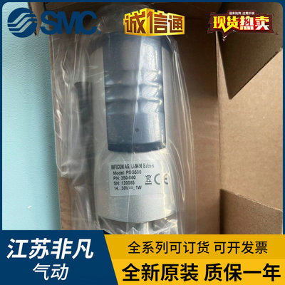 德国 INFICON英福康真空计全新原装 PSG500 350-060 现货