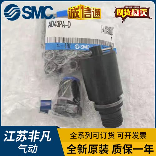 SMC自动排水球阀AD43PA-D AD34PA-D AM-SA039 -SA040 AD53PA现货