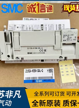 SMC正品多级真空发生器ZL112A ZL112AP-DNL-G GN -K15LZD DPL现货