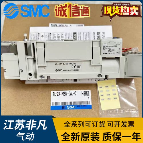 SMC正品多级真空发生器ZL112A ZL112AP-DNL-G GN -K15LZD DPL现货