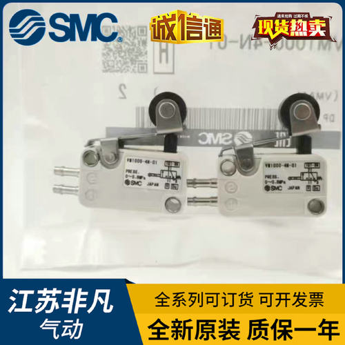 SMC微型机控阀VM1010/VM1000-4NU/4N-00-01-02-08-32R-32G-32B