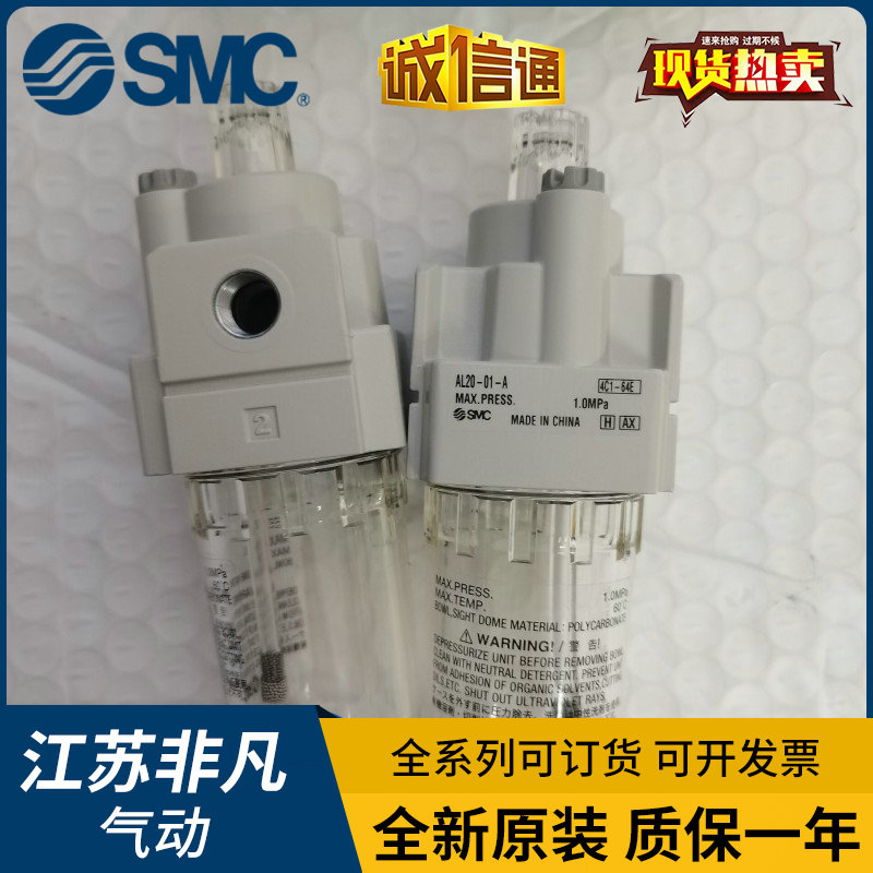 SMC油雾器AL20-01-02-A AL30-02-03-A AL40-04-A AL60/50-06-10-A