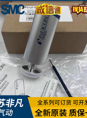 INFICON真空计PSG500 350-060/PSG500-S 350-080/PSG502-S350-140