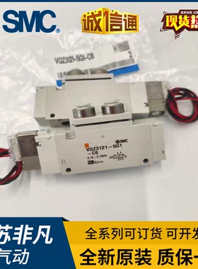 SMC电磁阀VQZ3121-5YZ1-02-5G1-4L1-YZ1-5Y1-C6-6G-X38-X113-3321