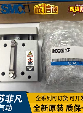 SMC原装气缸HYDG20H-20F/HYDG25H-25F/HYDG32H-32F/40F/50F-63F