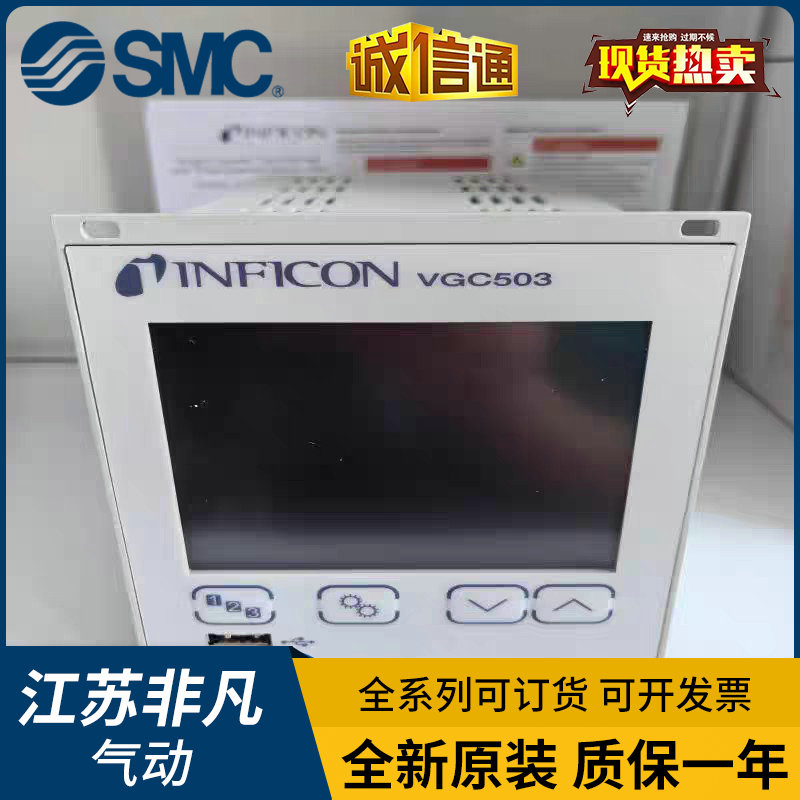 全新INFICON英福康真空计显示器VGC501 VGC502 VGC503 398-483
