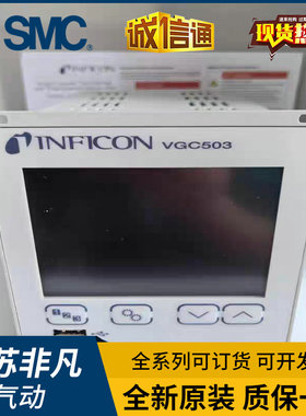 全新INFICON英福康真空计显示器VGC501 VGC502 VGC503 398-483