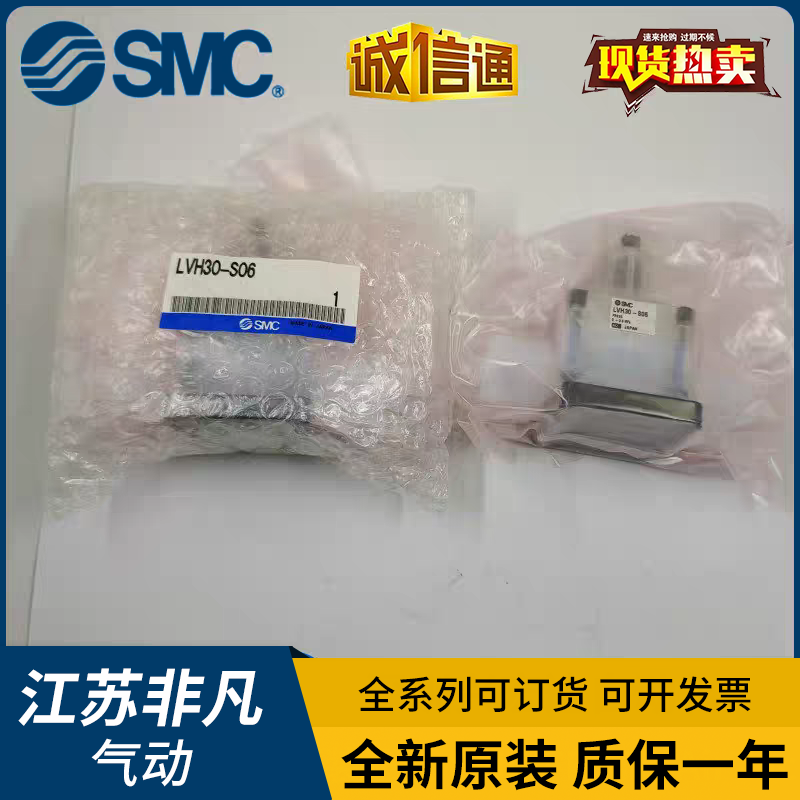 SMC全新原装手动型药阀 LVH30-S06 LVH40-S13 LVC30-S10假一罚十